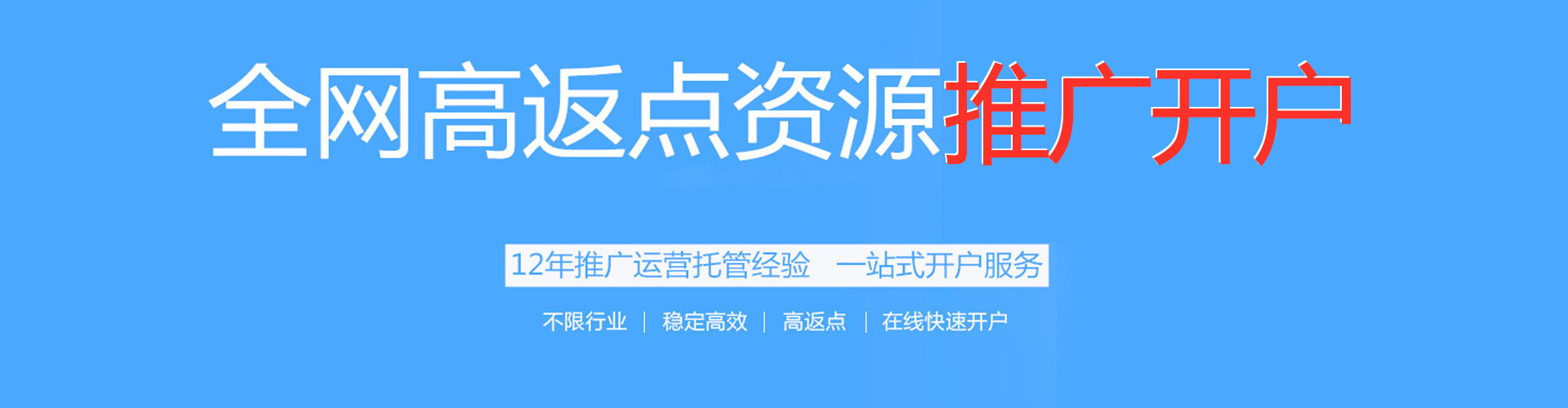 安国sem开户
